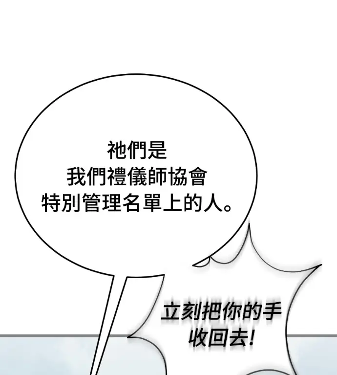 漫画《阎罗降临》第125话第31张图