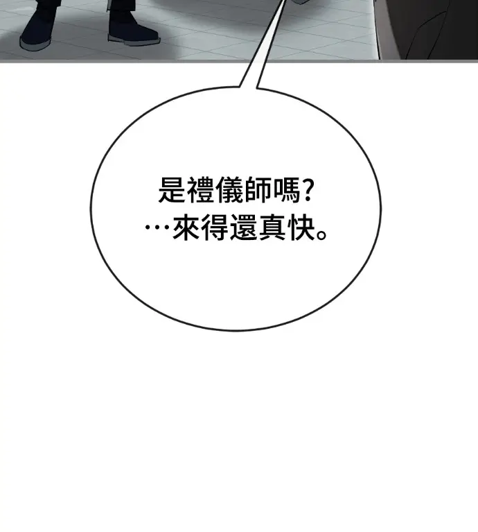 漫画《阎罗降临》第125话第33张图