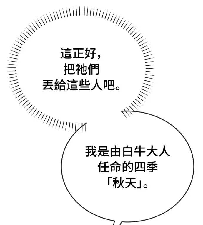 漫画《阎罗降临》第125话第34张图