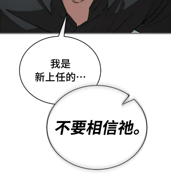 漫画《阎罗降临》第125话第36张图