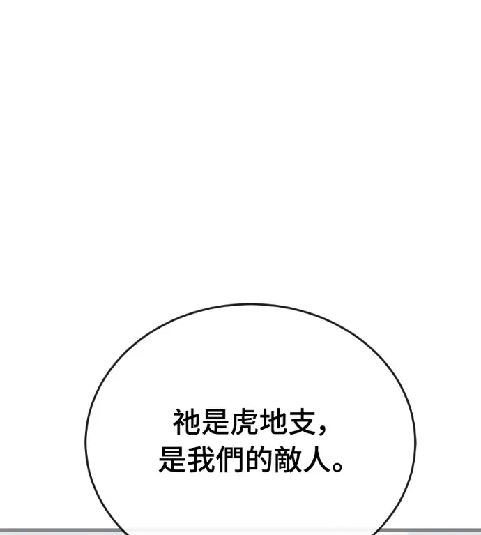 漫画《阎罗降临》第125话第37张图