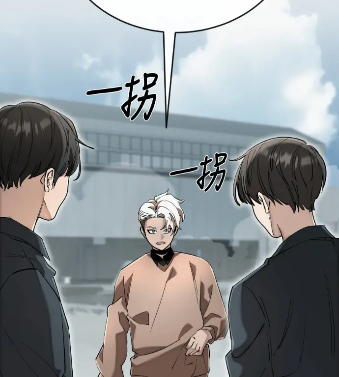 漫画《阎罗降临》第125话第38张图