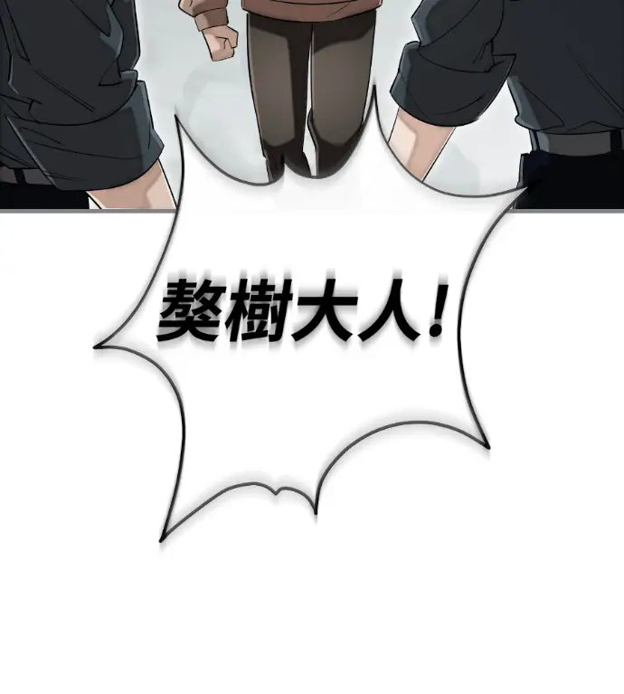 漫画《阎罗降临》第125话第39张图
