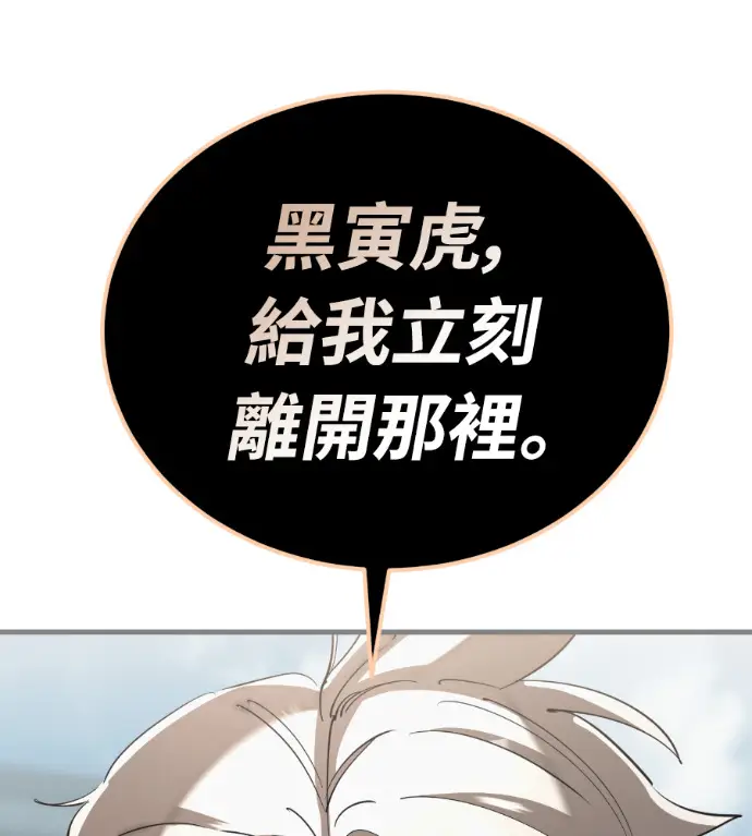 漫画《阎罗降临》第125话第40张图