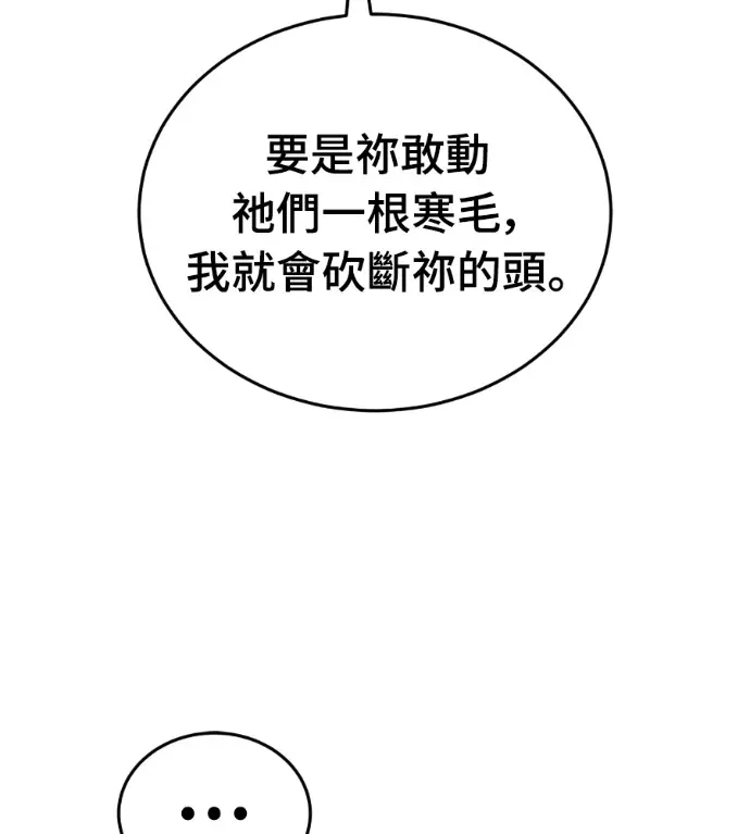 漫画《阎罗降临》第125话第42张图