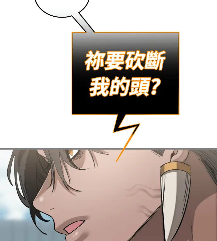漫画《阎罗降临》第125话第43张图