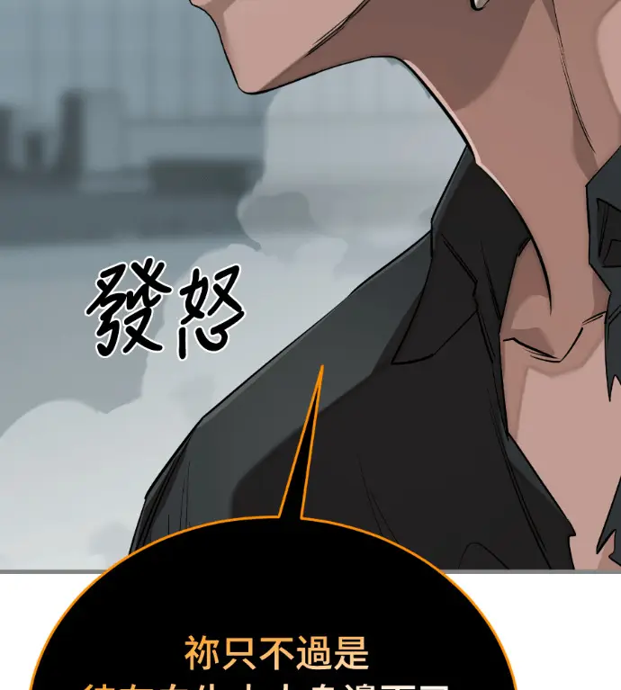 漫画《阎罗降临》第125话第44张图