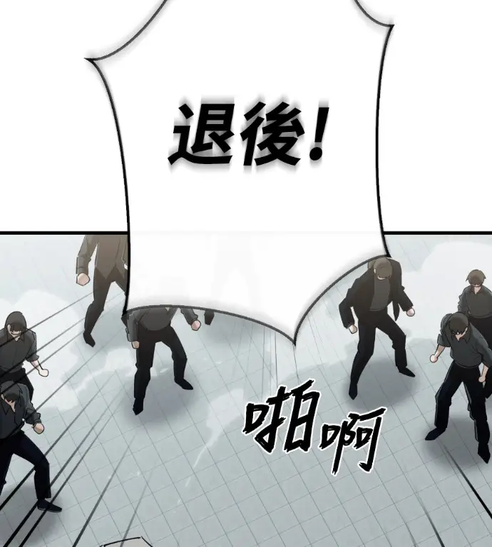 漫画《阎罗降临》第125话第46张图