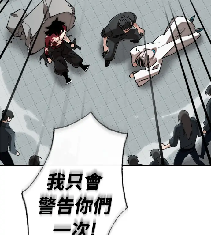 漫画《阎罗降临》第125话第47张图