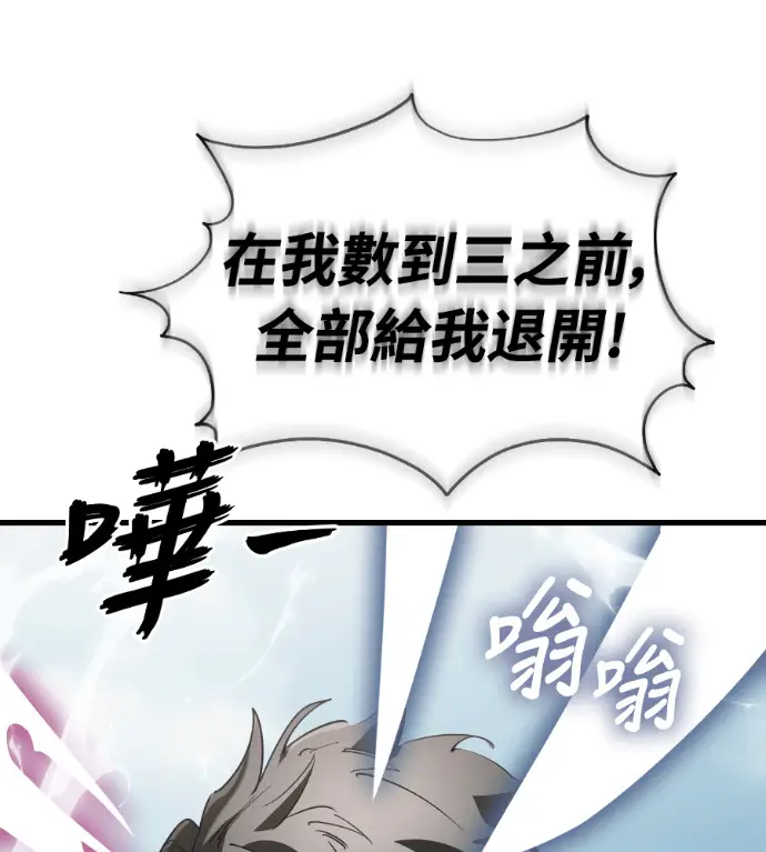 漫画《阎罗降临》第125话第49张图