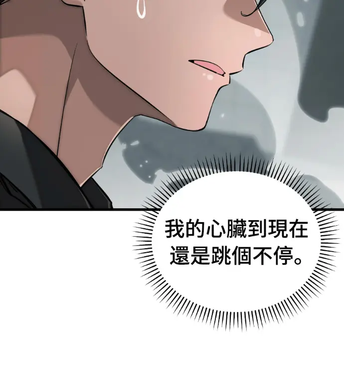 漫画《阎罗降临》第125话第5张图