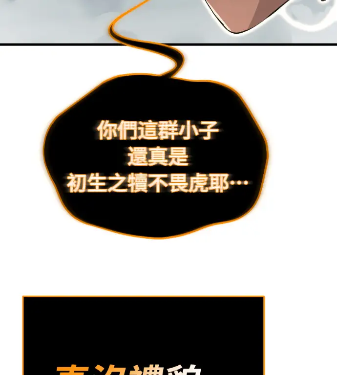 漫画《阎罗降临》第125话第53张图