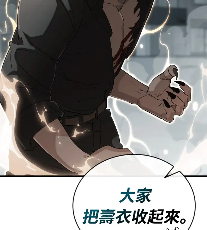 漫画《阎罗降临》第125话第55张图