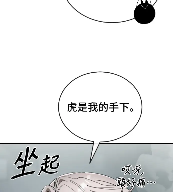 漫画《阎罗降临》第125话第56张图