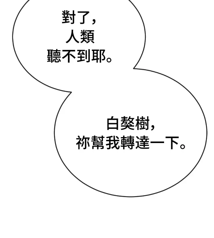 漫画《阎罗降临》第125话第58张图