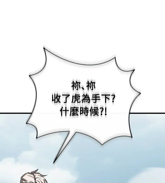 漫画《阎罗降临》第125话第59张图