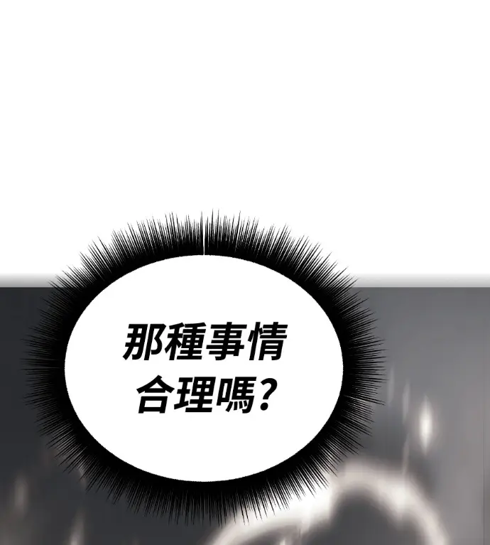 漫画《阎罗降临》第125话第6张图