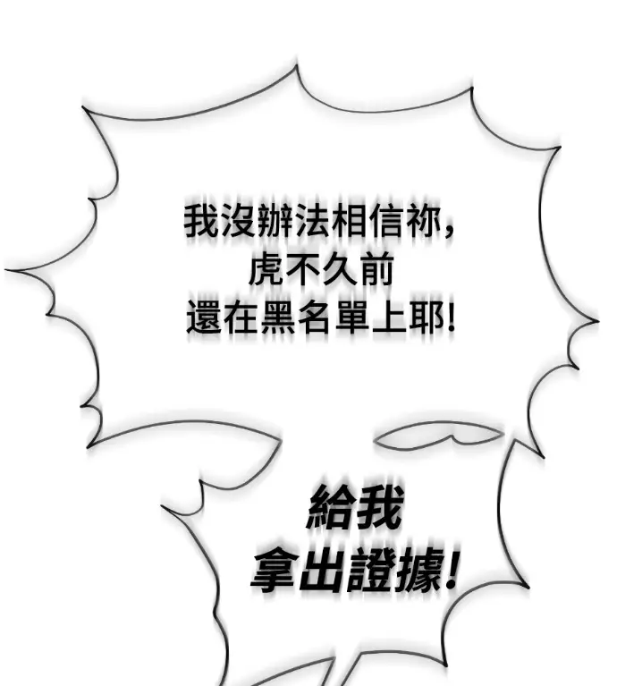 漫画《阎罗降临》第125话第62张图