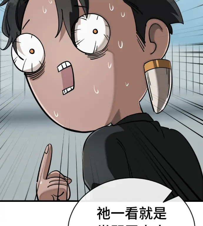 漫画《阎罗降临》第125话第66张图