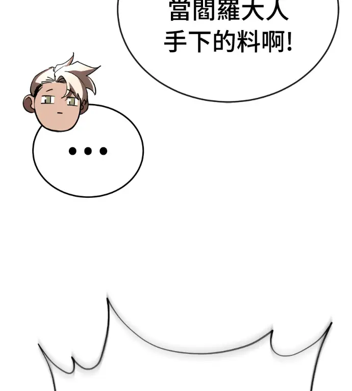 漫画《阎罗降临》第125话第67张图