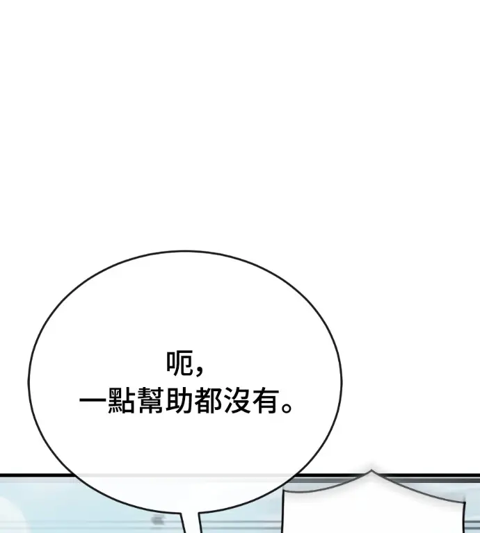 漫画《阎罗降临》第125话第75张图
