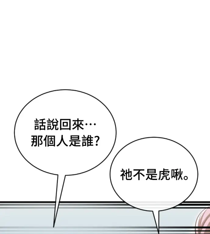 漫画《阎罗降临》第125话第78张图