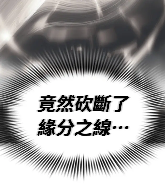 漫画《阎罗降临》第125话第8张图