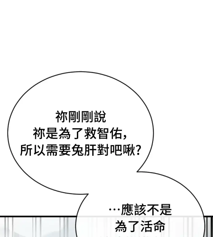 漫画《阎罗降临》第125话第83张图