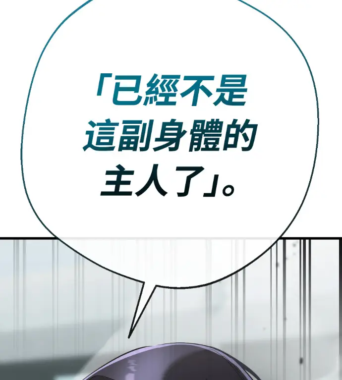 漫画《阎罗降临》第125话第86张图