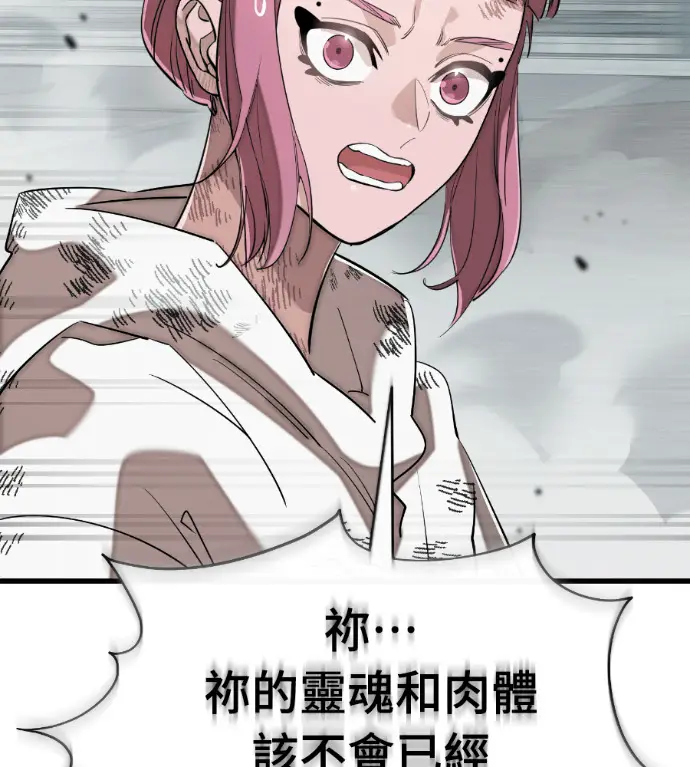 漫画《阎罗降临》第125话第90张图