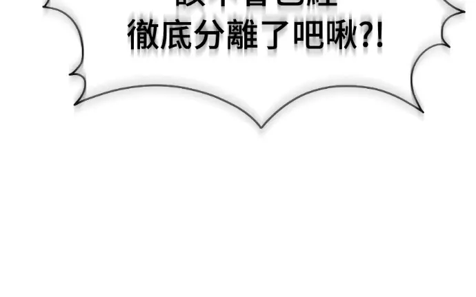 漫画《阎罗降临》第125话第91张图