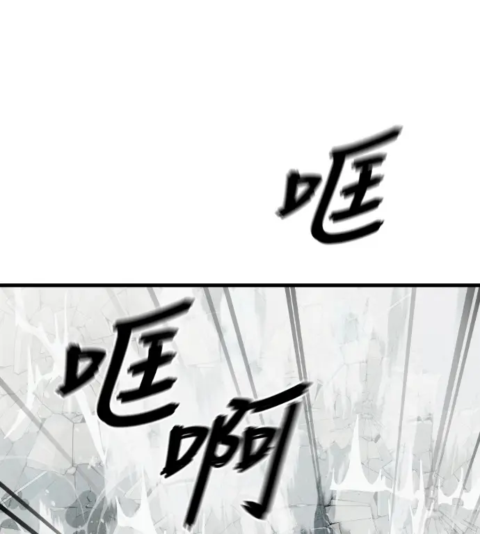 漫画《阎罗降临》第125话第92张图