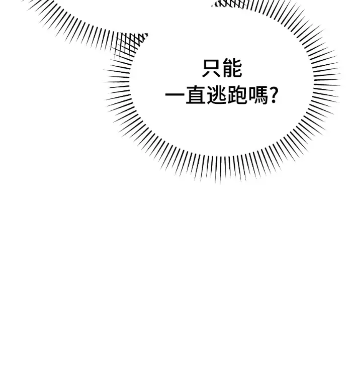 漫画《阎罗降临》第125话第94张图