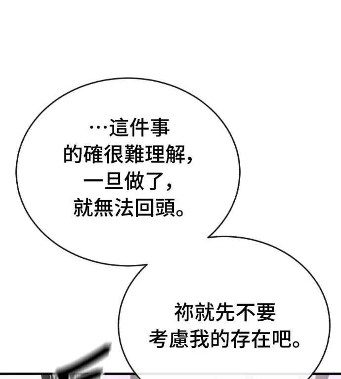 漫画《阎罗降临》第125话第95张图