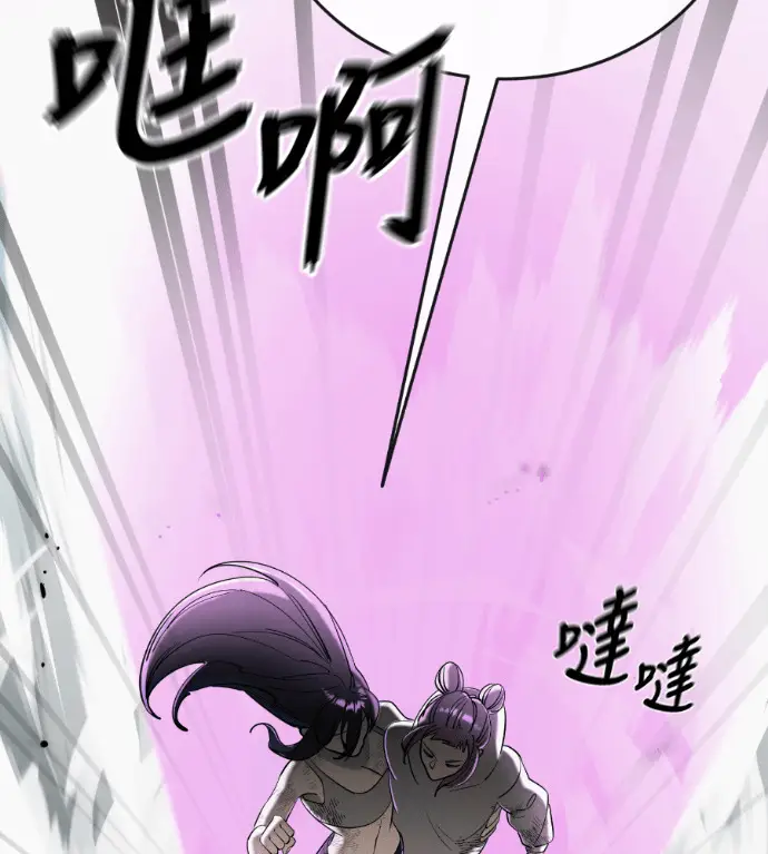 漫画《阎罗降临》第125话第96张图