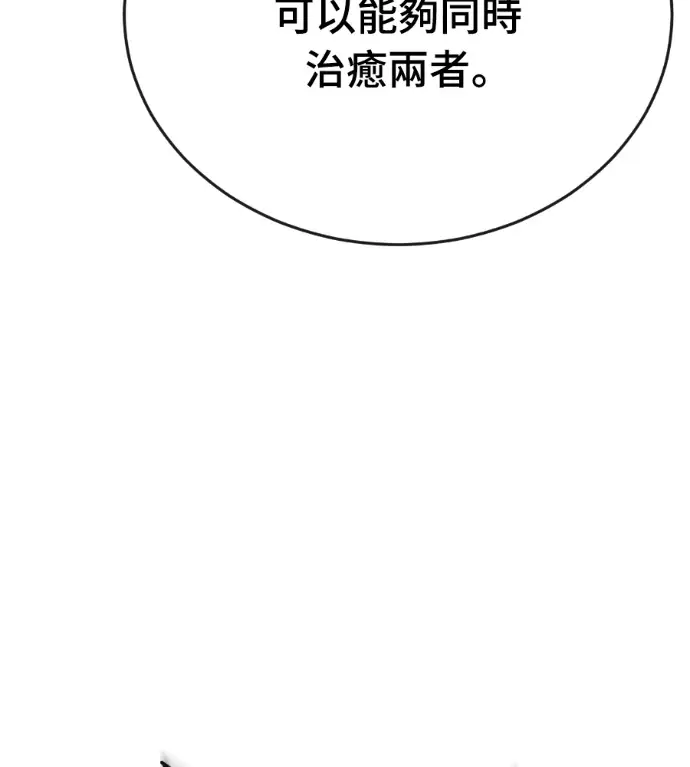 漫画《阎罗降临》第125话第98张图