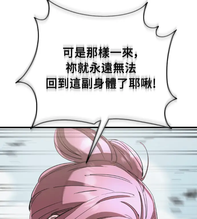 漫画《阎罗降临》第125话第99张图