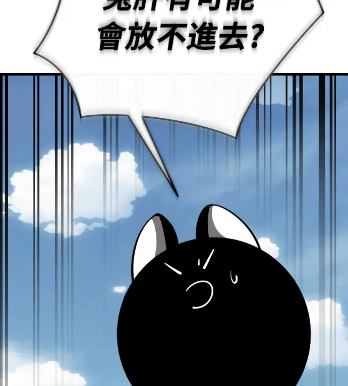 漫画《阎罗降临》第126话第10张图