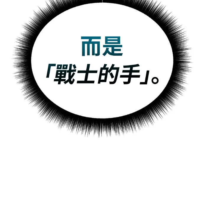 漫画《阎罗降临》第126话第101张图