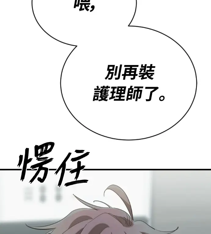 漫画《阎罗降临》第126话第104张图