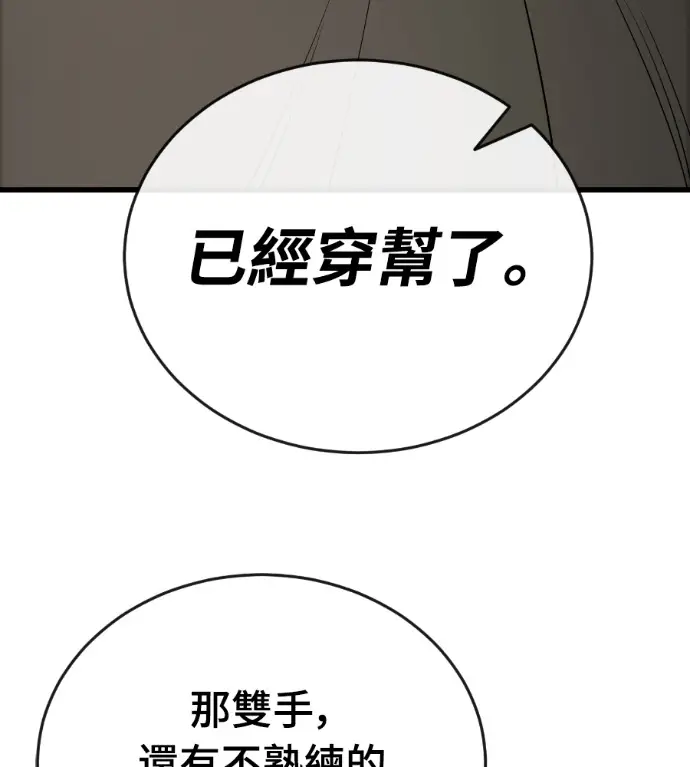 漫画《阎罗降临》第126话第106张图