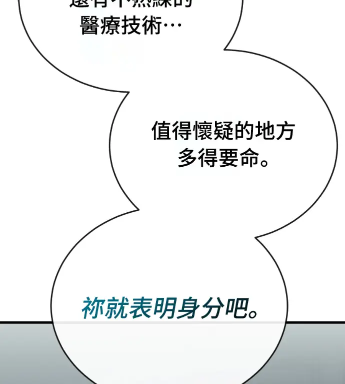 漫画《阎罗降临》第126话第107张图