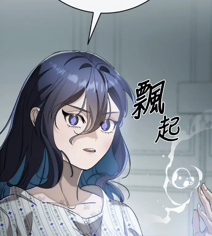 漫画《阎罗降临》第126话第108张图