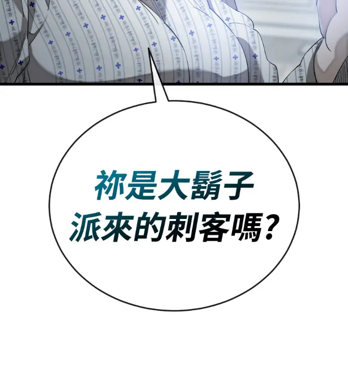 漫画《阎罗降临》第126话第109张图