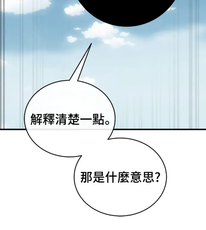 漫画《阎罗降临》第126话第11张图
