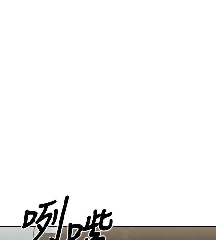 漫画《阎罗降临》第126话第110张图