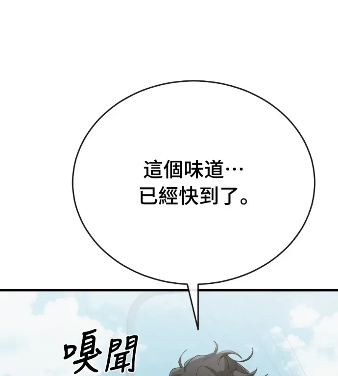 漫画《阎罗降临》第126话第116张图