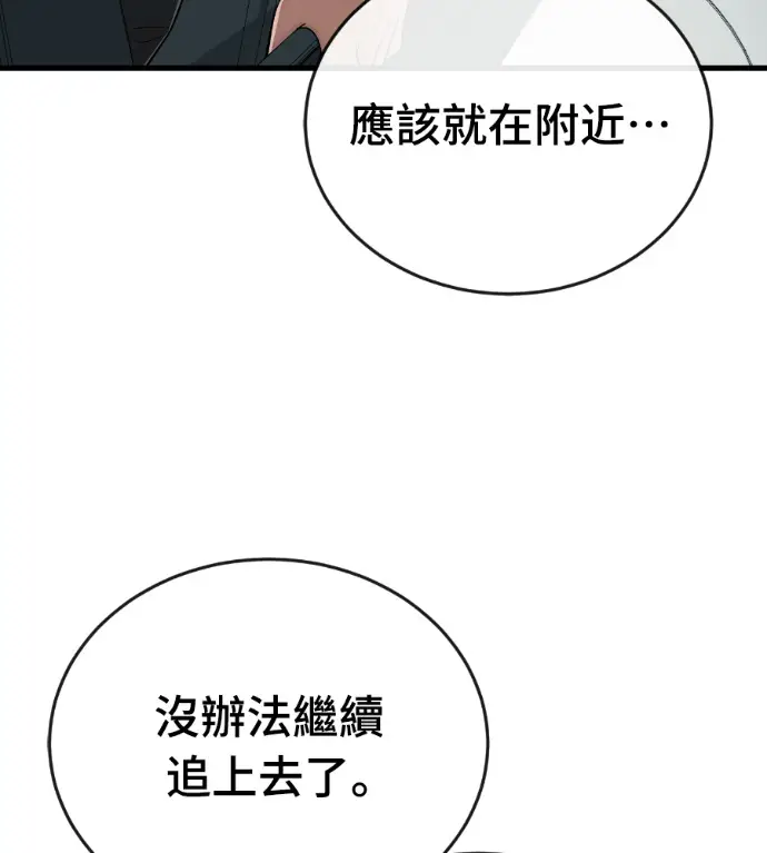 漫画《阎罗降临》第126话第118张图