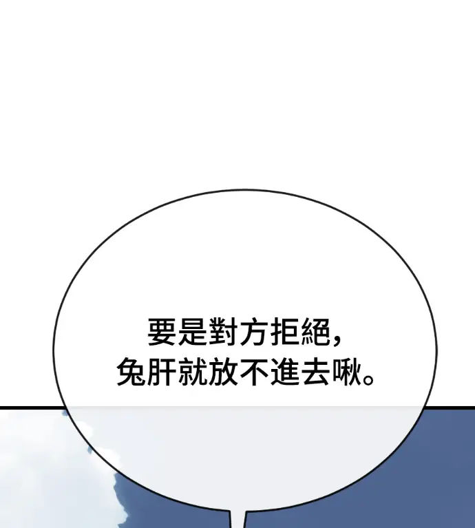 漫画《阎罗降临》第126话第12张图