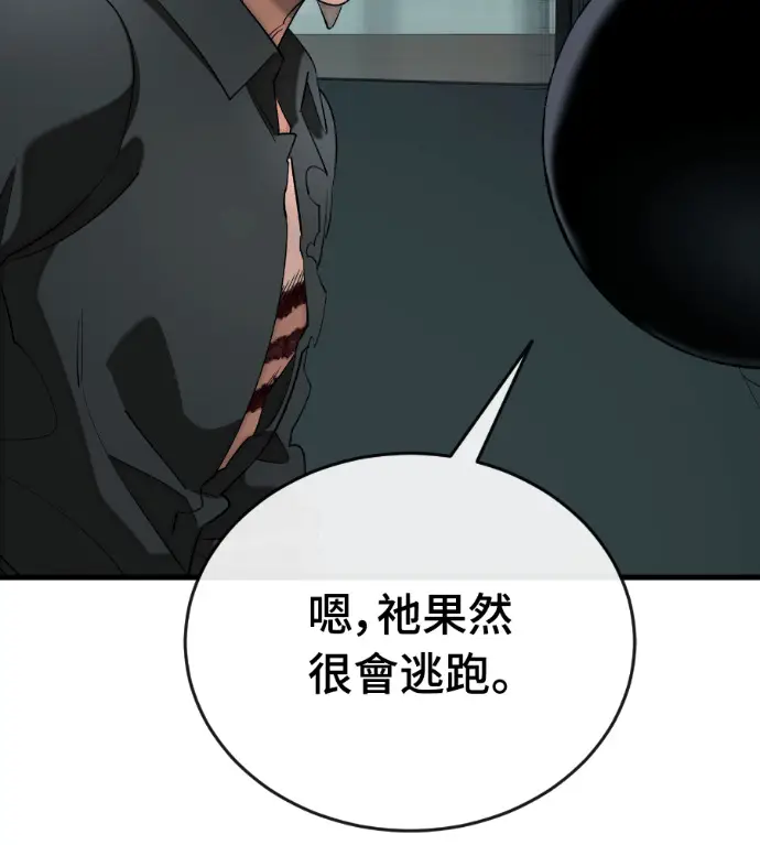 漫画《阎罗降临》第126话第120张图